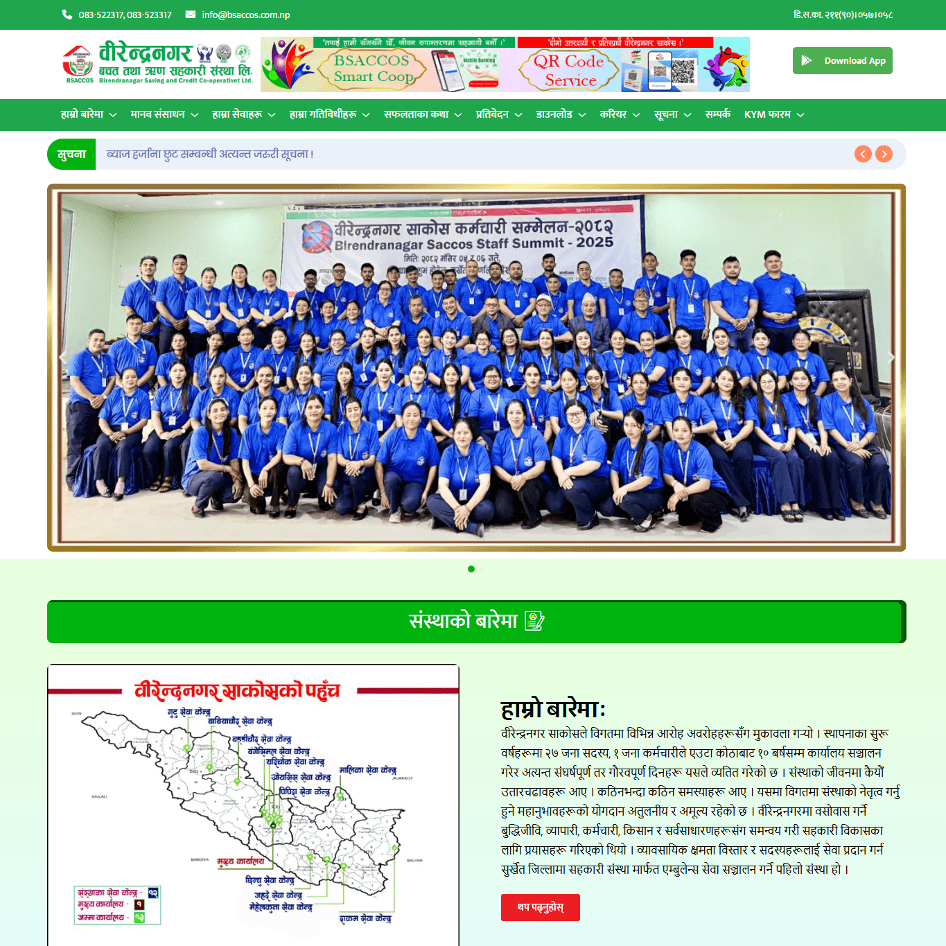 Birendranagar Saccos